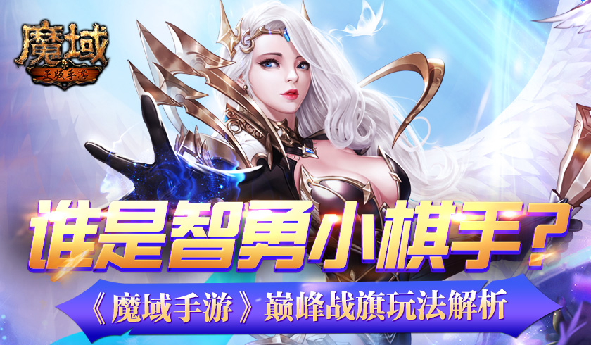 139魔域外挂
