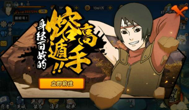 游戏忍者攻略手游,《火影忍者：忍者新世代》手游阵容攻略