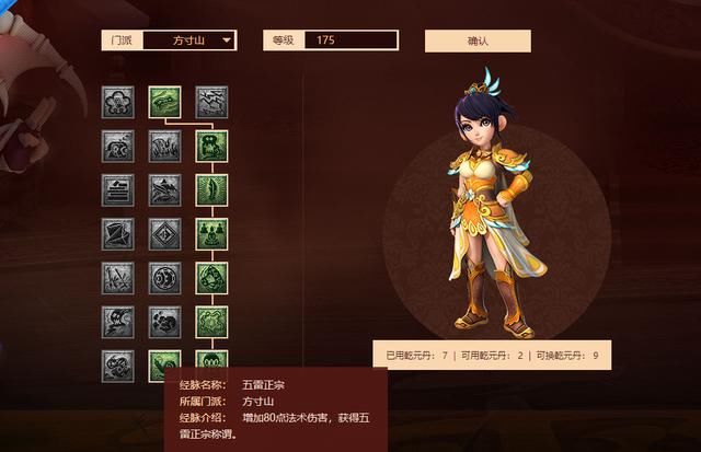 梦幻西游25剧情攻略,梦幻西游25剧情选哪个？