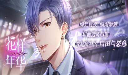 恋与制作人 2021年1月21日兑换码