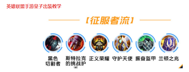 英雄联盟婕拉,英雄联盟现在这个版本的婕拉怎么样，厉害吗？