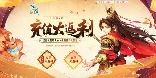 问道国庆活动,国庆狂欢,问道仙途!神秘大礼等你来领! 问道国庆活动,国庆狂欢,问道仙途!神秘大礼等你来领!