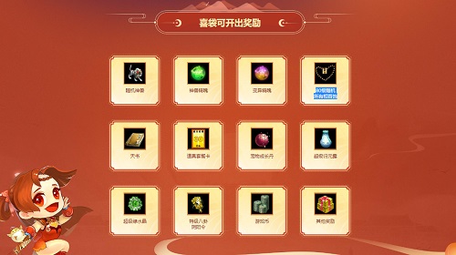 问道国庆活动,国庆狂欢,问道仙途!神秘大礼等你来领! 问道国庆活动,国庆狂欢,问道仙途!神秘大礼等你来领!