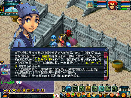 梦幻西游 敦煌蜃境第二层第八关攻略