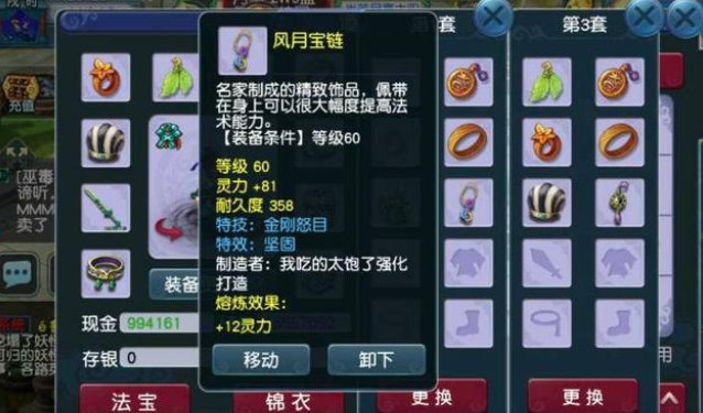 梦幻西游天罡星攻略