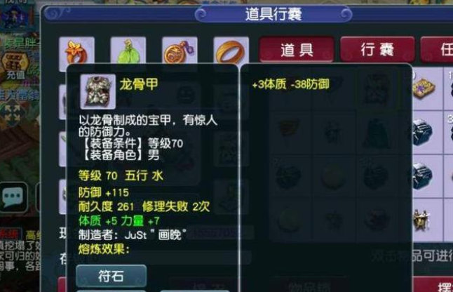 梦幻西游天罡星攻略