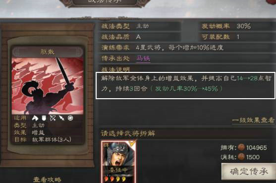 赢在起跑线1k2k极品三国志前期武将搭配