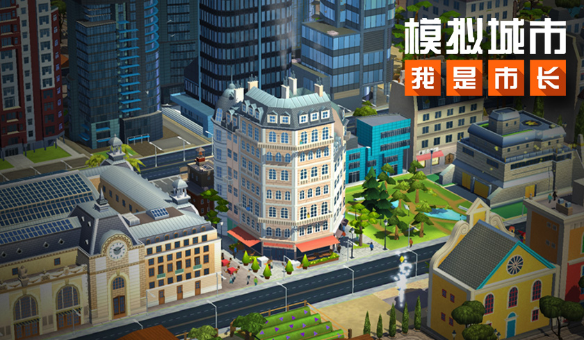模拟城市 我是市长  中秋节版本登陆苹果AppStore