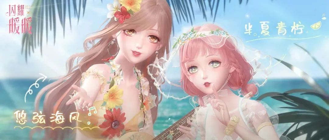 闪耀暖暖 时尚提升计划未来光轮