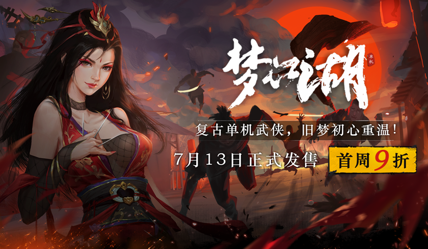 一梦江湖 江湖风云志奖励介绍