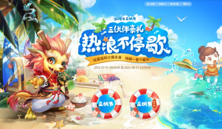 修仙问道 神器系统一览