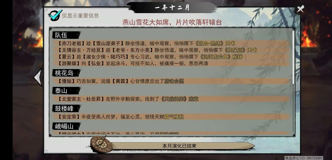 容你游戏攻略,我的侠客兰霜容情缘任务怎么做 兰霜容情缘任务完美攻略