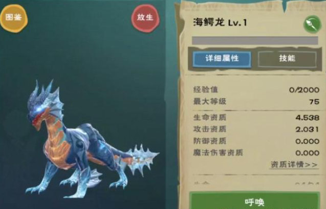 创造与魔法 小灰灰多少六阶