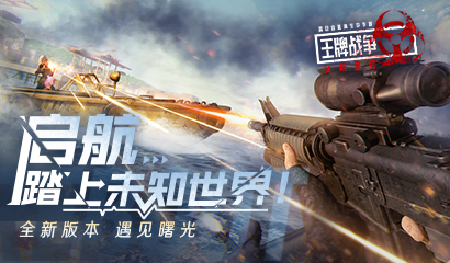 王牌战争 子弹操作技巧分享