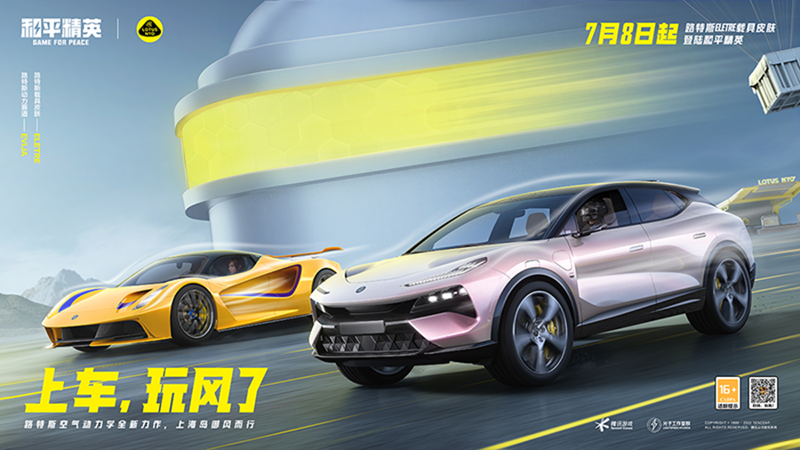 和平精英 情人节甜蜜告白礼包