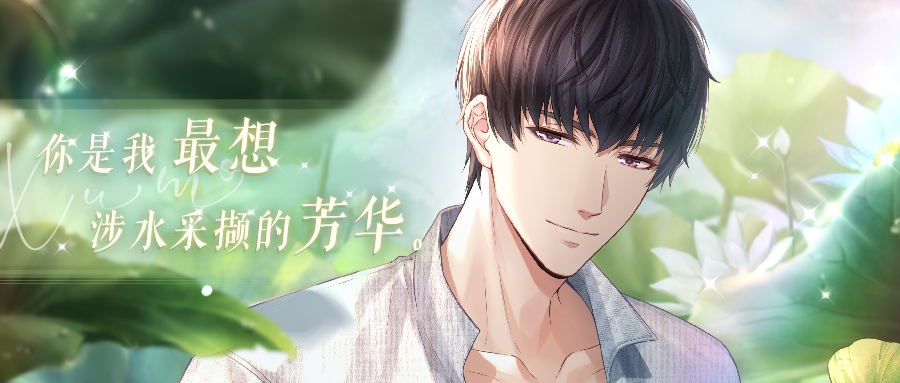 恋与制作人 纯白之东你知道吗通关攻略