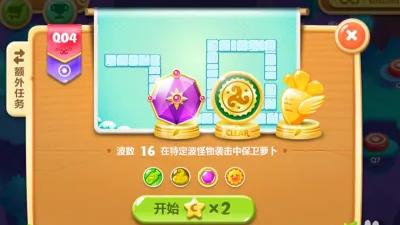 保卫萝卜2攻略98,保卫萝卜2遇见阿秋第二关获得金色水晶萝卜攻略