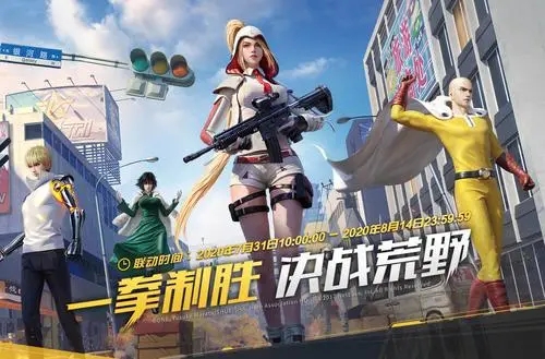 荒野行动网易官方下载安卓版