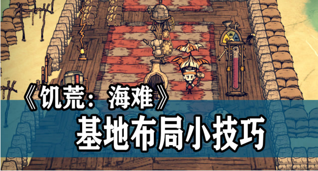 饥荒海难 虎鲨boss打法攻略