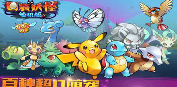 口袋妖怪单机版攻略,口袋妖怪单机版因菲奈特怎么去