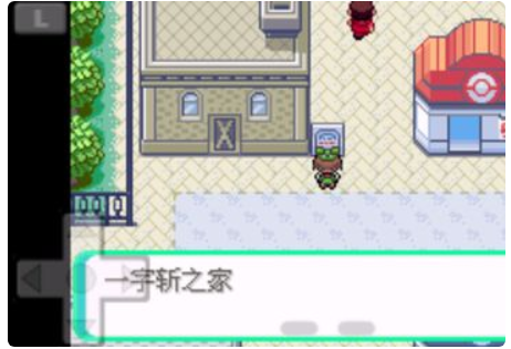 口袋爱游戏攻略,问：? 求口袋妖怪魂银通关一周目最强阵容+配招...不要神兽和 通讯才能进化的精灵。我选的火主