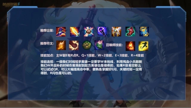 英雄联盟 铁男新版天赋攻略