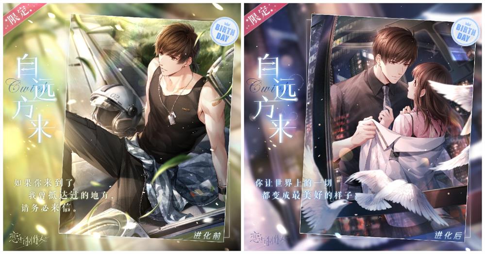 恋与制作人 2021年签到羁绊大全