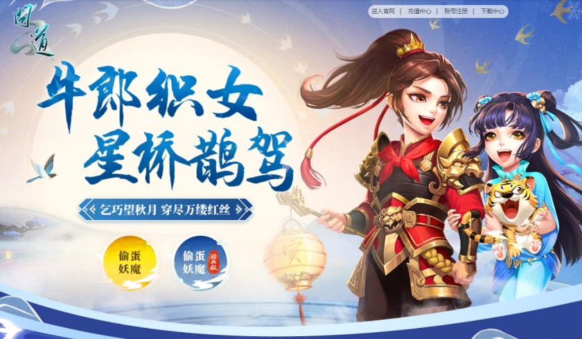 问道 手游2021年3月11日维护公告