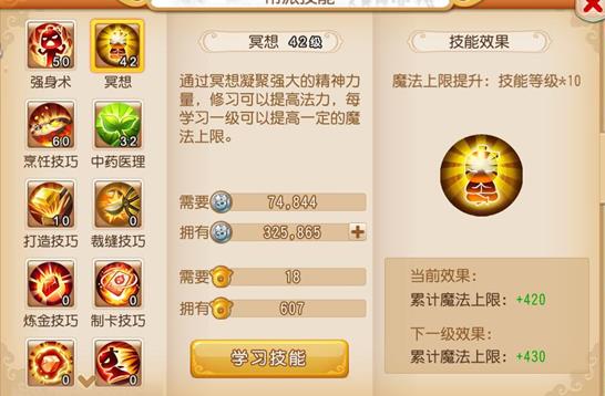 梦幻西游打图攻略,梦幻西游新手攻略