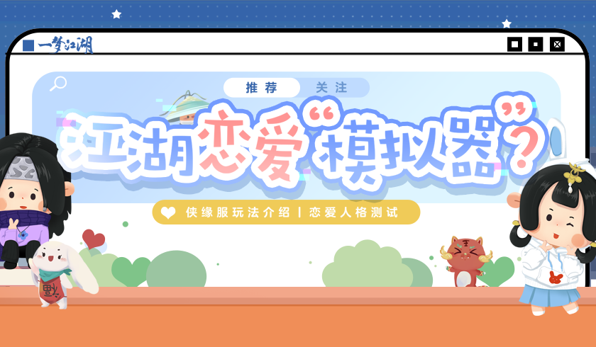 一梦江湖 天选考官位置介绍三