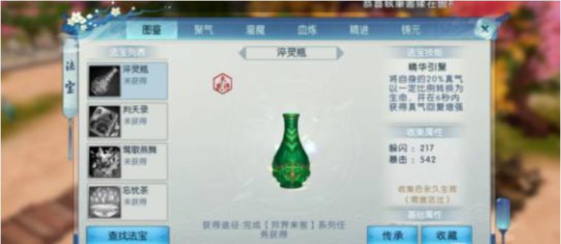 阳澄湖攻略游戏,诛仙手游阳澄湖大闸蟹隐藏任务怎么做 阳澄湖大闸蟹任务攻略 阳澄湖攻略游戏,诛仙手游阳澄湖大闸蟹隐藏任务怎么做 阳澄湖大闸蟹任务攻略