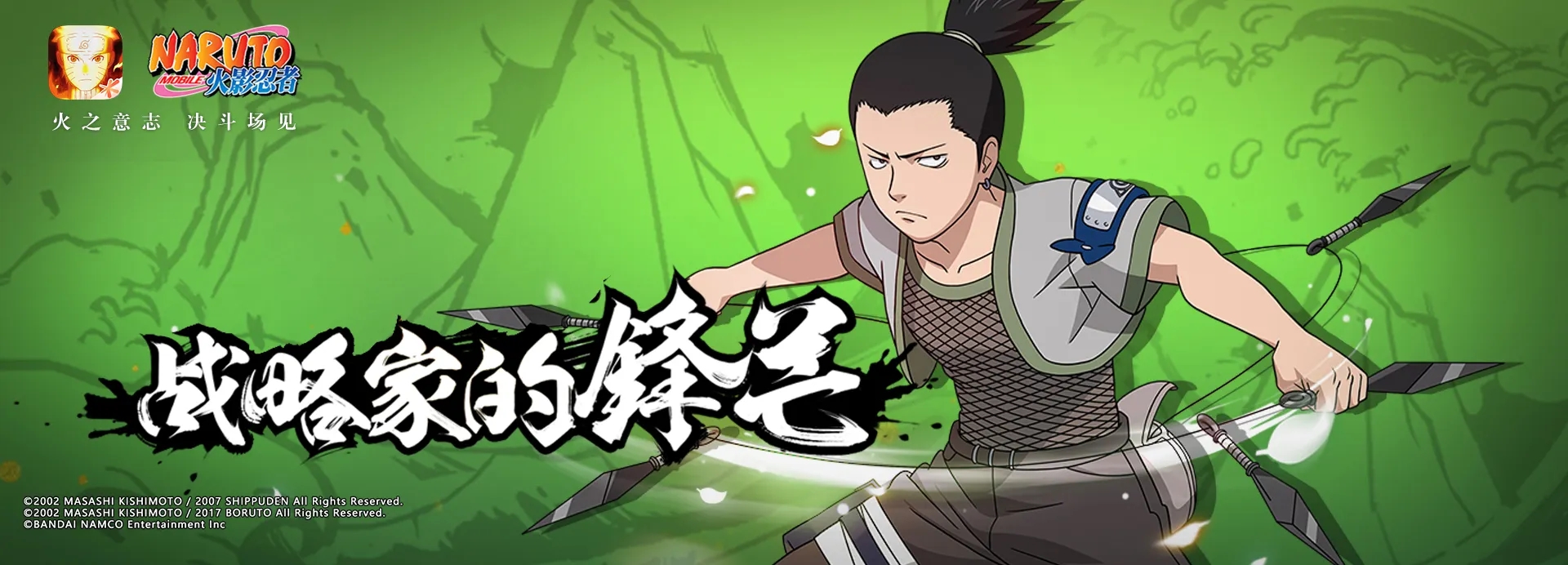 火影忍者三阵营游戏攻略