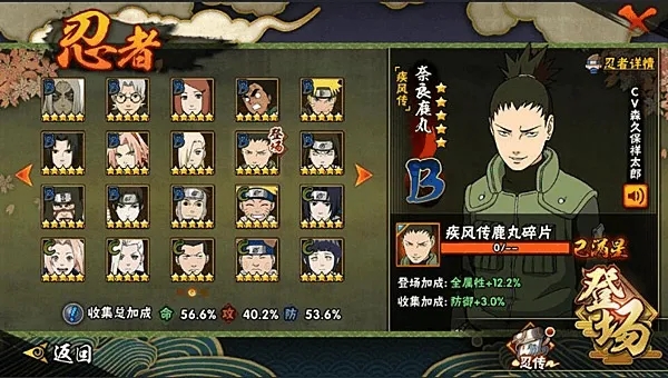 火影忍者三阵营游戏攻略 火影忍者三阵营游戏攻略