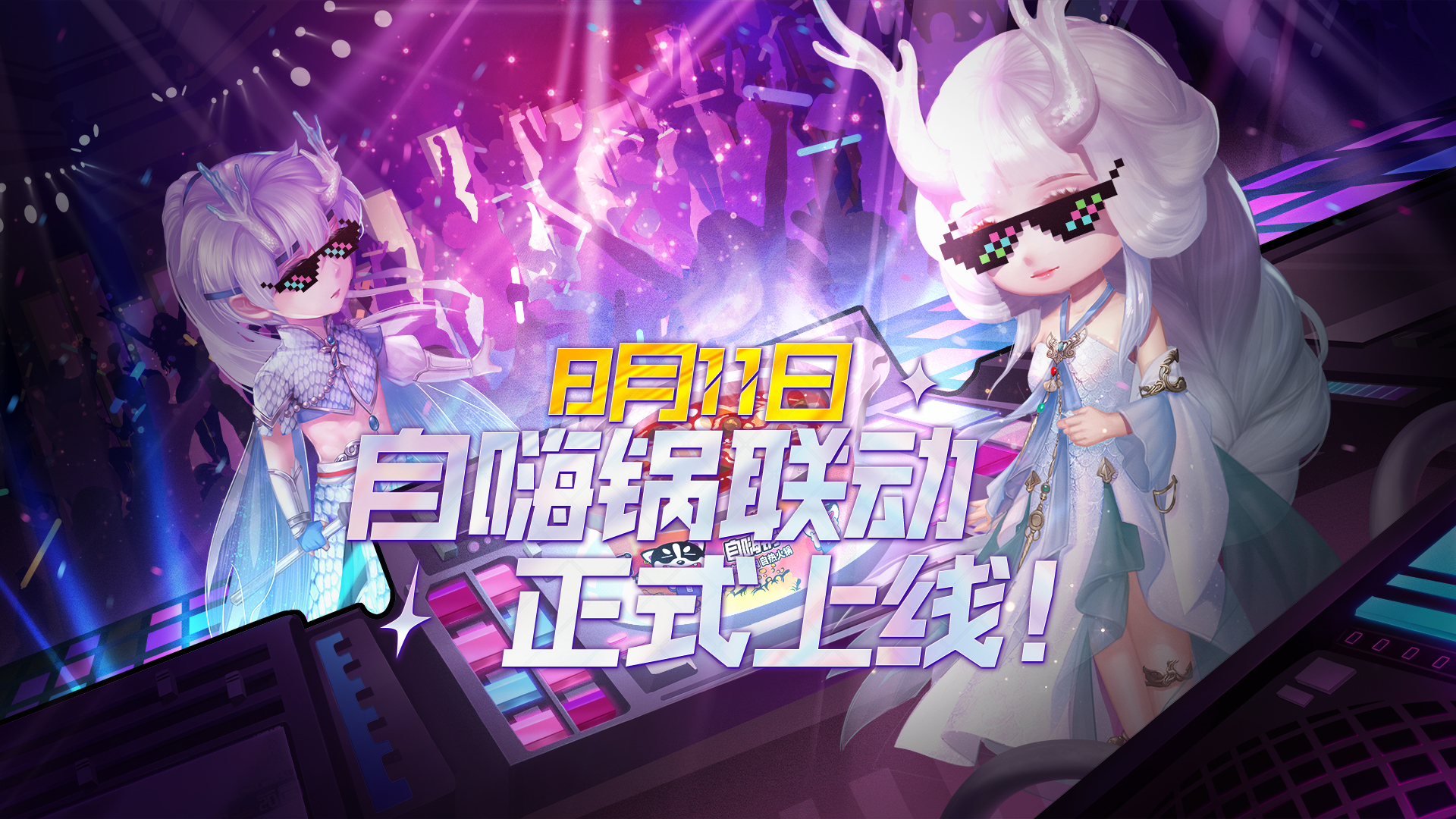 妄想山海 干炸素丸子制作攻略