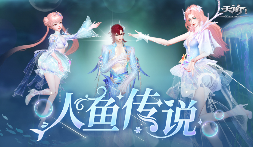 天谕 驱魔积分详情讲解