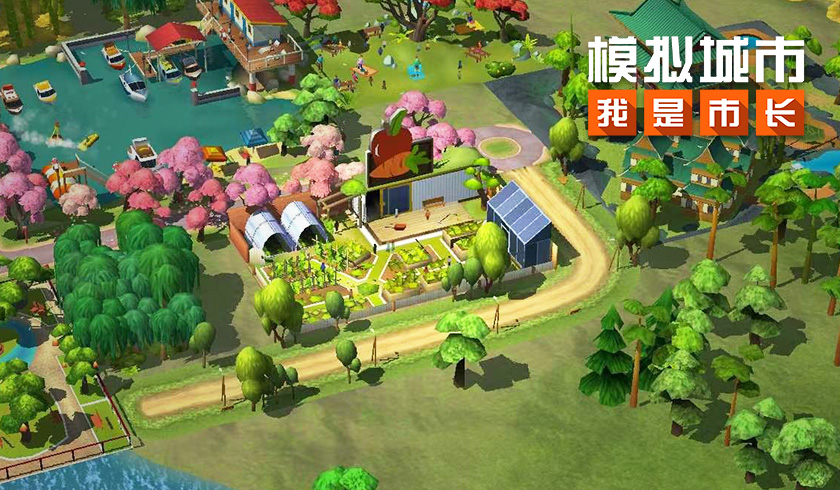 模拟城市我是市长设计你的夏季清新城市