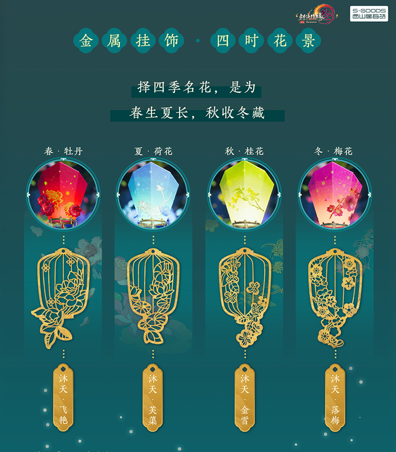 剑网3手游 冬日暖心季2.0系列活动上线 