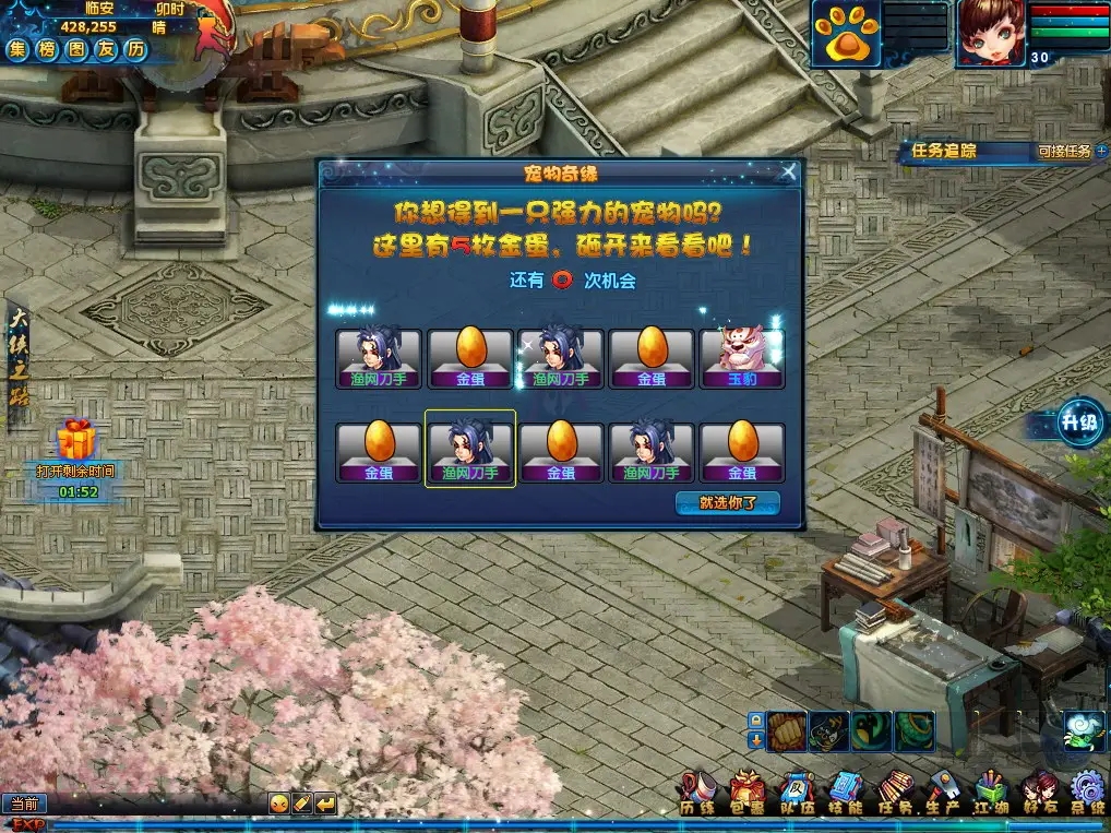 神雕侠侣2 2020元旦活动