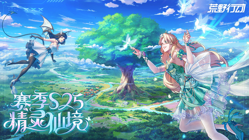 荒野行动网易官方下载安卓版