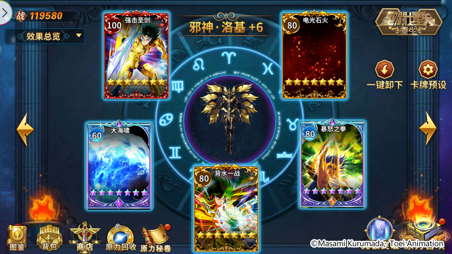 圣斗士新手卡,圣斗士星矢新手特典心愿抽卡持续几天