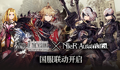 最终幻想：勇气启示录幻影战争剧情开放