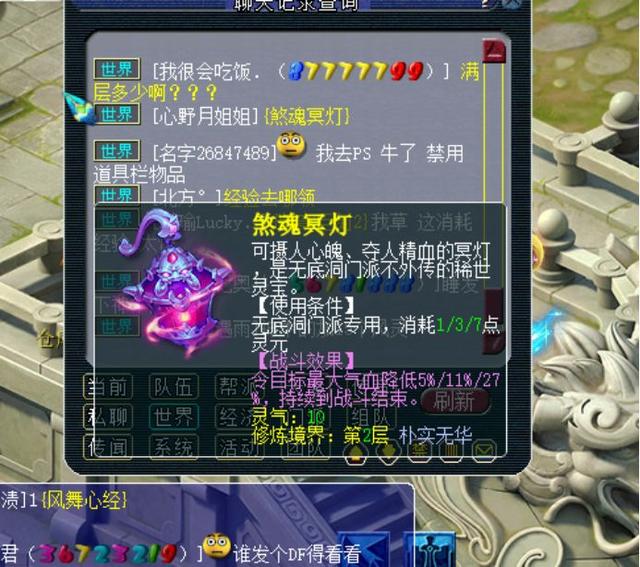 梦幻西游神器哪个属性加伤害最多