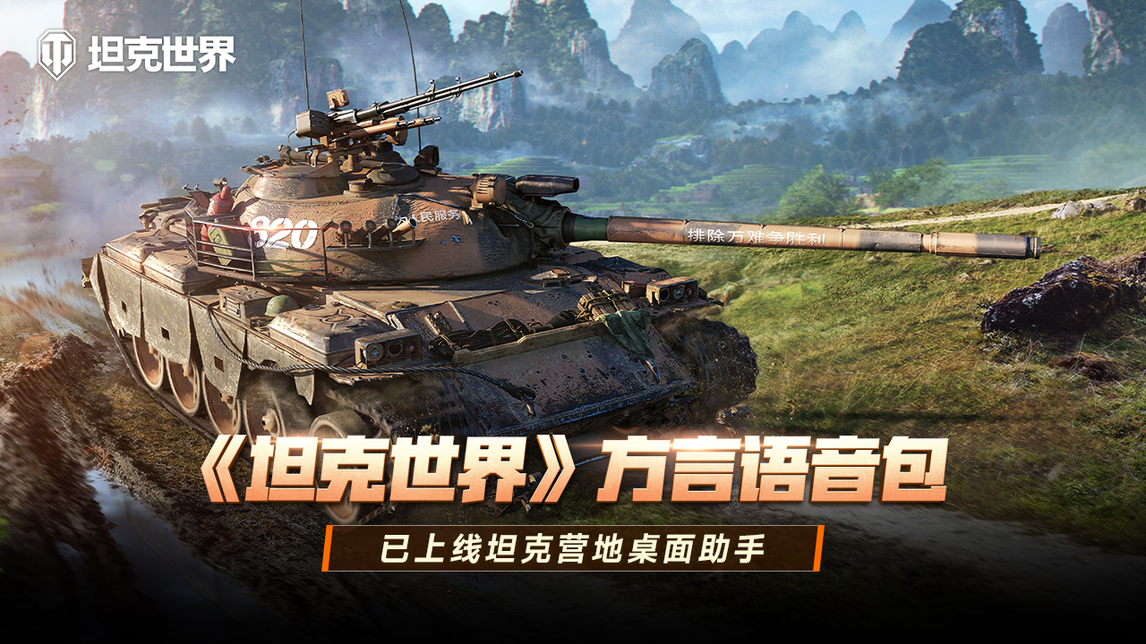 约战排位赛赢C系坦歼坦克世界2021首赛季打响