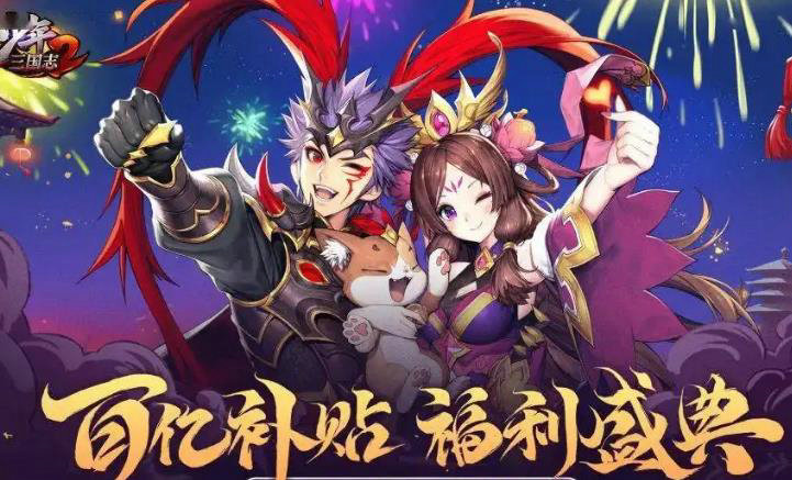 少年三国志2小队任务需要注意哪些事项 少年三国志2小队任务需要注意哪些事项