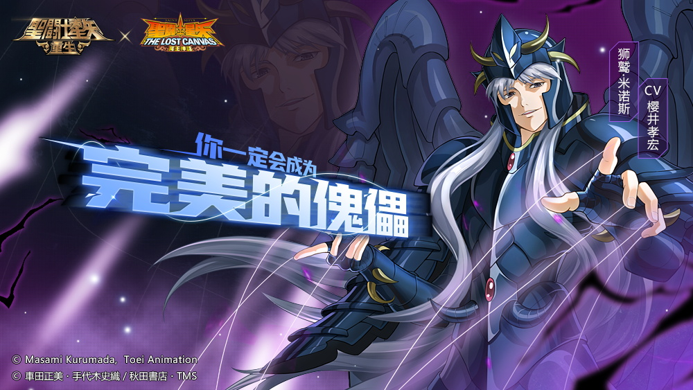 暗黑血统圣斗士星矢重生4月全平台上线