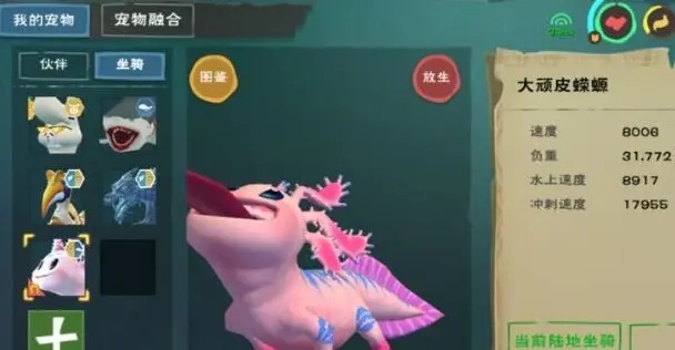 创造与魔法 高山岚羊刷新位置图文一览