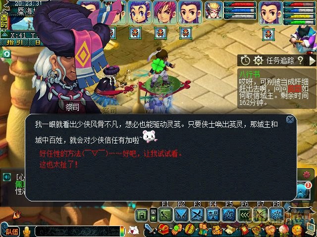 梦幻西游 道具购买攻略