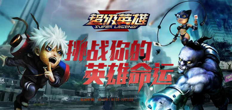 漫威未来之战：超级英雄的冒险旅程开始！