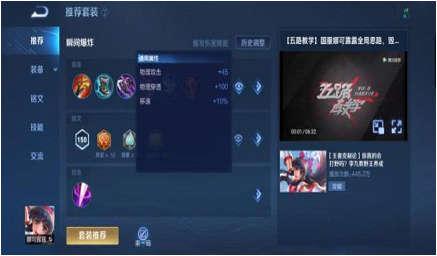 ​王者荣耀 辅助思路攻略