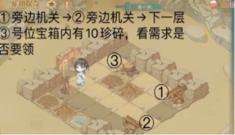 食物语 蟠龙菜技能强度评测